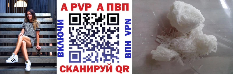 A-PVP Crystall Татарск