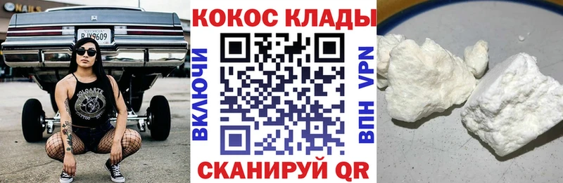 COCAIN Fish Scale  цены   Татарск 