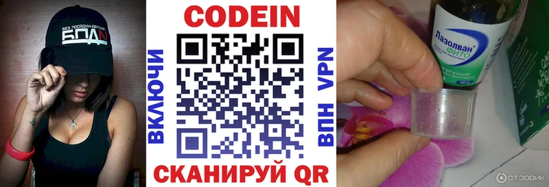 Кодеин напиток Lean (лин)  это какой сайт  Татарск 
