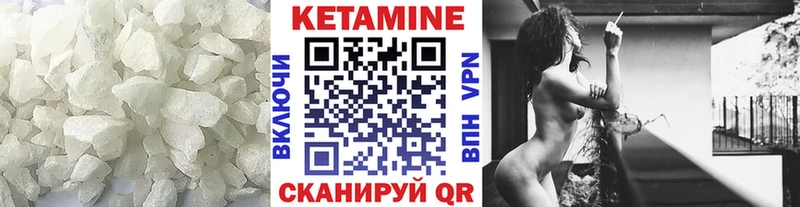 Кетамин VHQ хочу Татарск