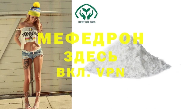 мефедрон мука Горнозаводск