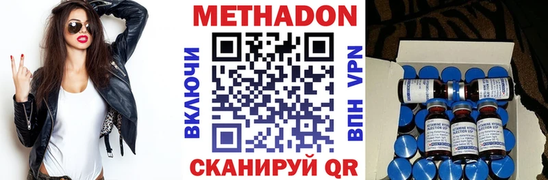 где купить наркоту  гидра вход  МЕТАДОН methadone  Татарск 