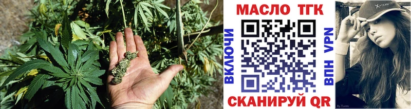 ТГК THC oil  наркотики  Татарск 